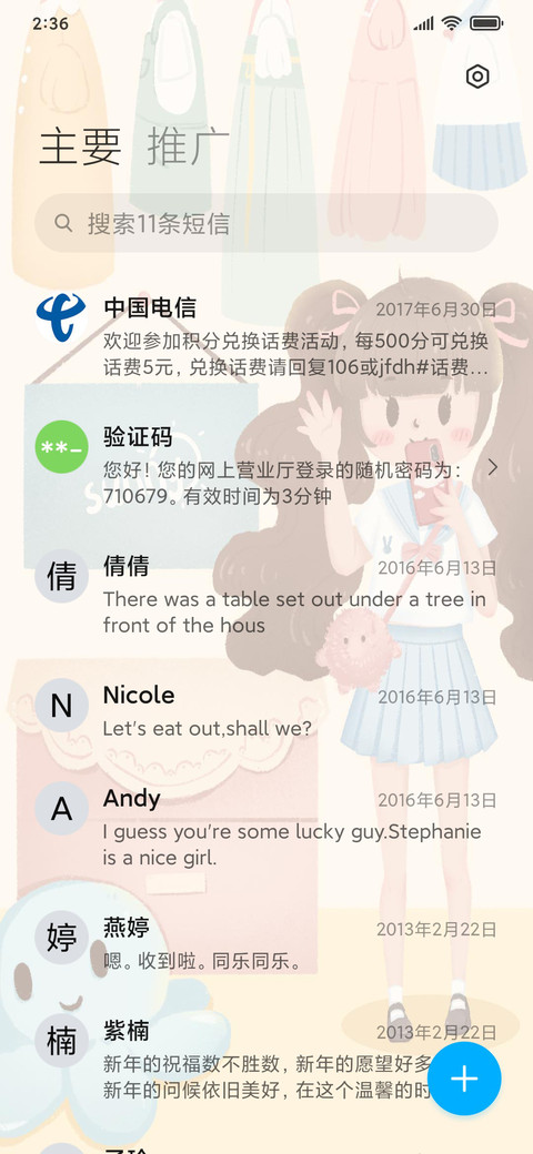 元气少女 换装 screenshot