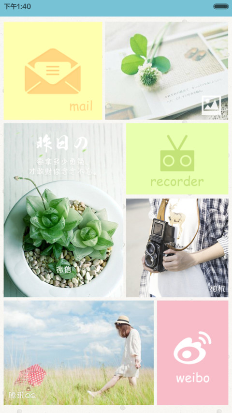 初心-游戏抽奖孢子抱枕&好评返现（音乐&日历&密码锁屏&自由桌面）（音乐&日历&密码锁屏&自由桌面） screenshot