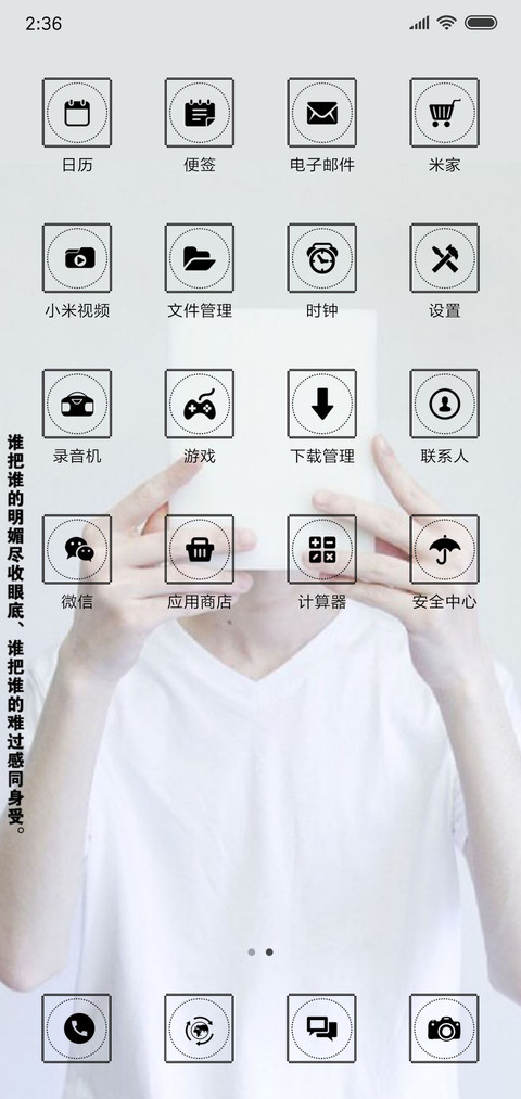 孤独患者 screenshot
