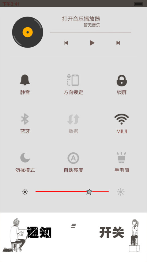 过往【自由桌面】 screenshot