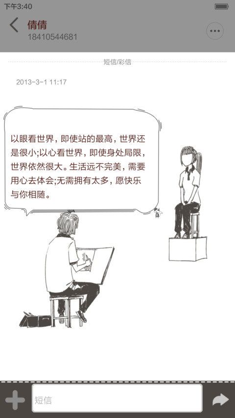 过往【自由桌面】 screenshot