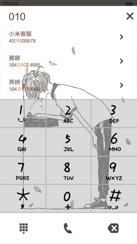 过往【自由桌面】 screenshot