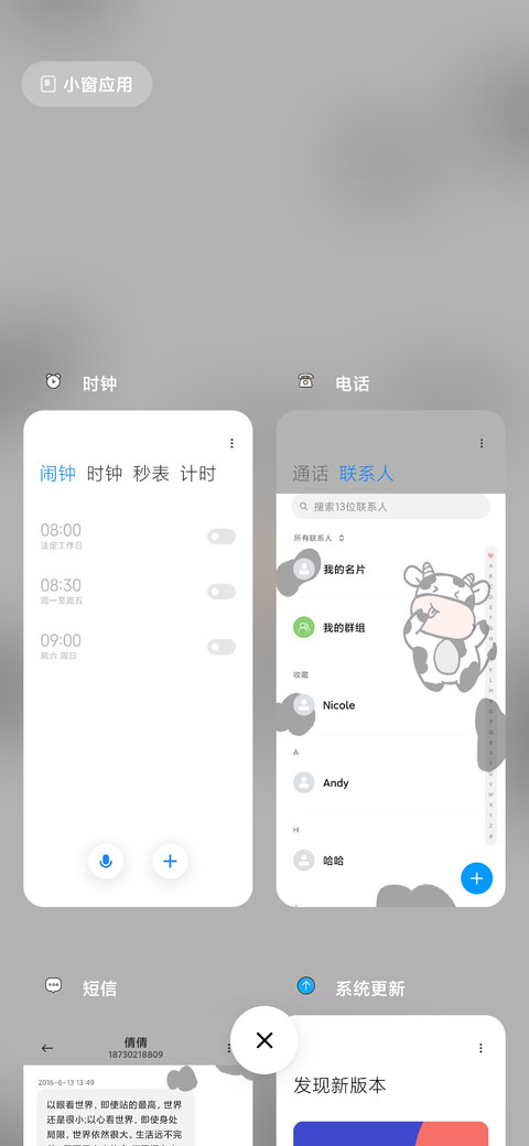 勇敢牛牛 screenshot