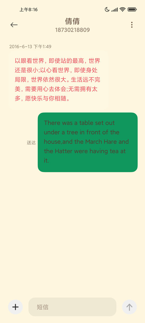 噗噗小猪 screenshot