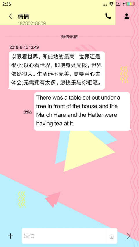 拼色时代 screenshot