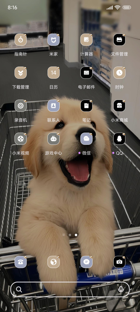 可爱小狗的世界 screenshot