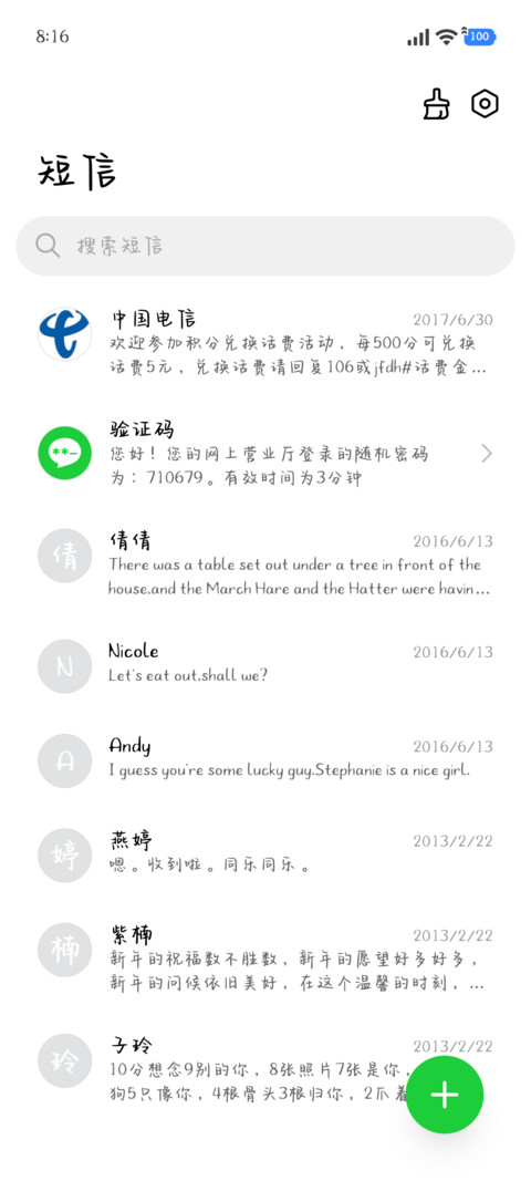 小乖秒回消息碎碎念 screenshot