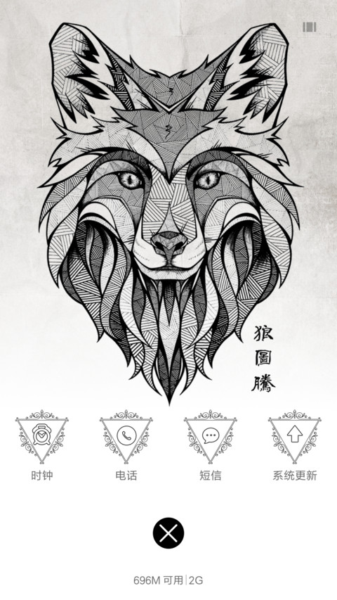 狼图腾 screenshot