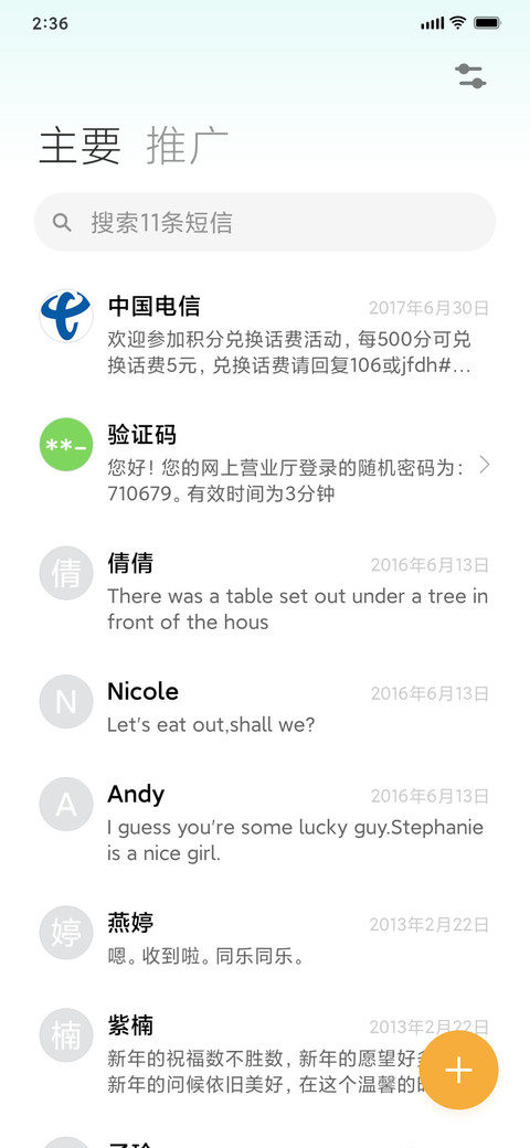 超级行为 screenshot