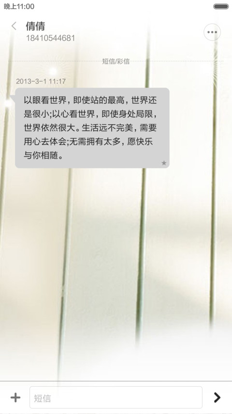 萌细(好评返现前10名) screenshot