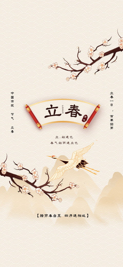 立春隶书 screenshot