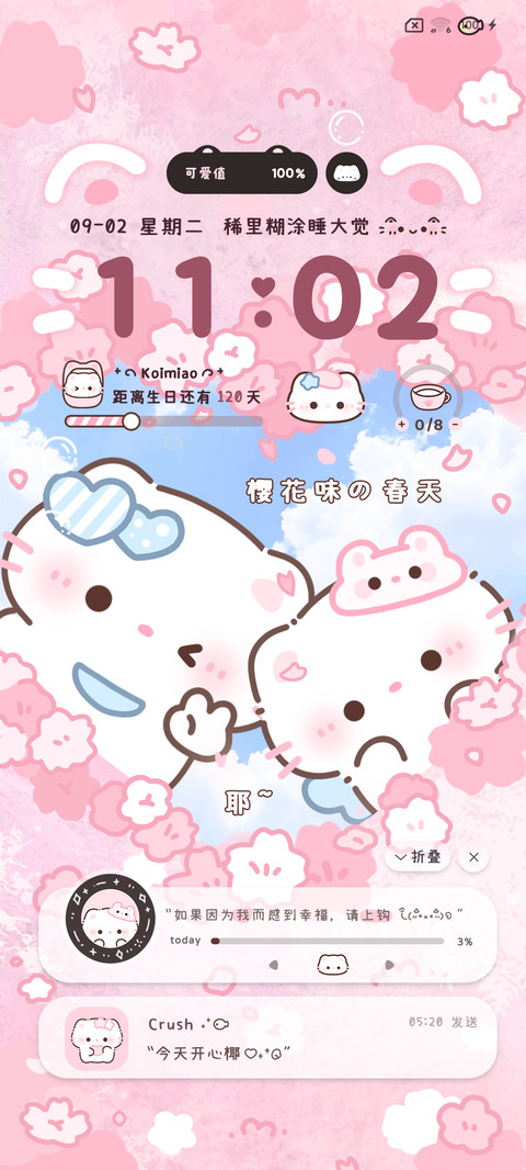 樱花季 小猫爱心坑 screenshot