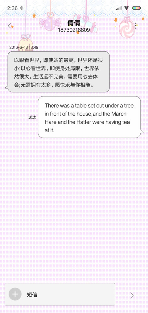 甜系猫耳娘 screenshot