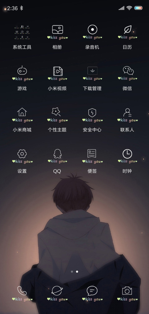 背影男孩 screenshot