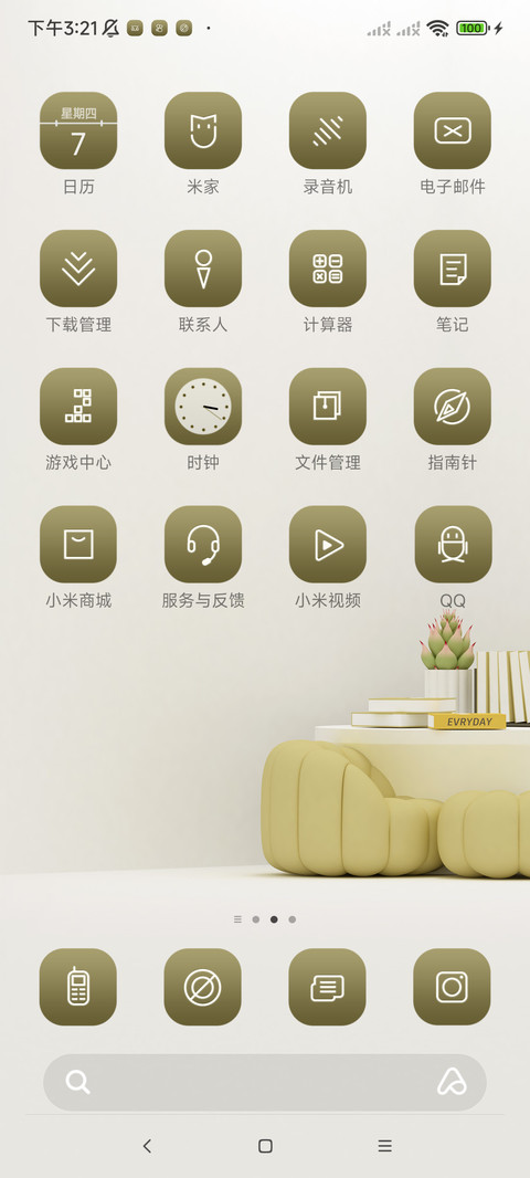 窗内小书桌 screenshot