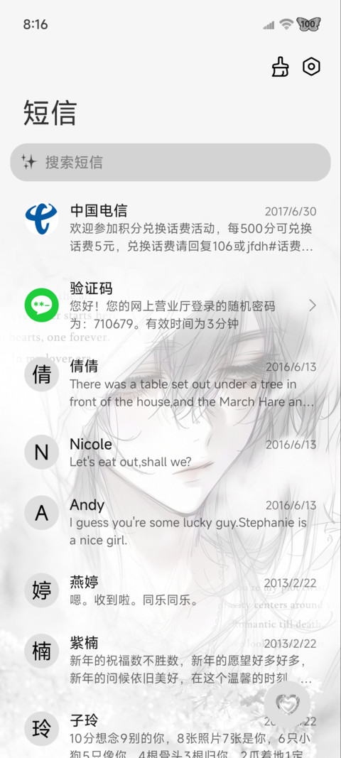 氛围心向自由如风 screenshot