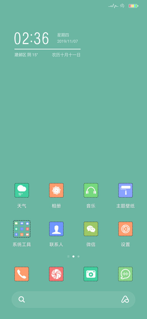 Pure 素色年华 screenshot