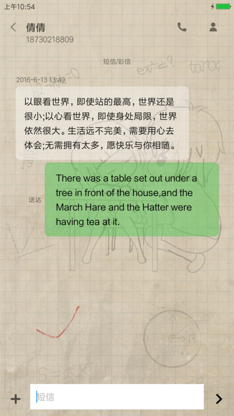 我的作业本 screenshot