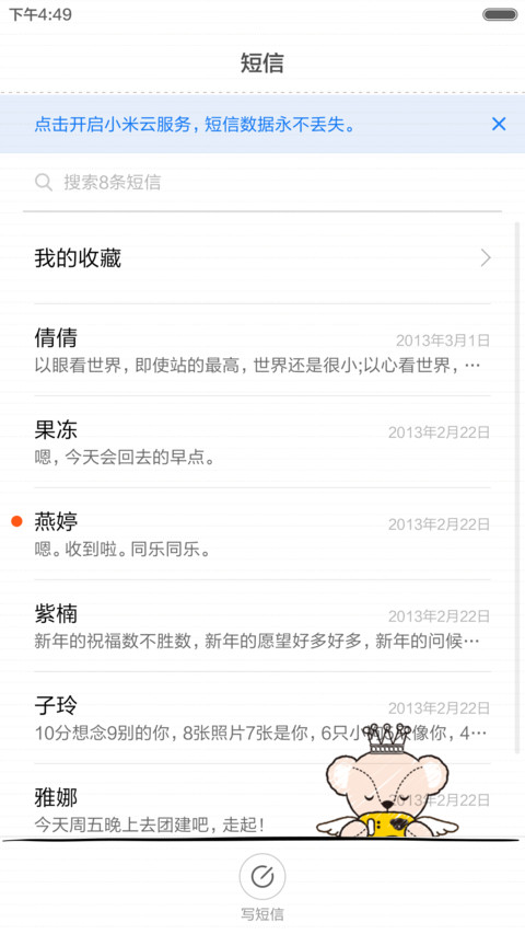 泰迪熊-手绘风【锁屏换装】 screenshot