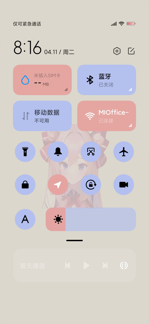 梦幻你是银河哪颗星 screenshot