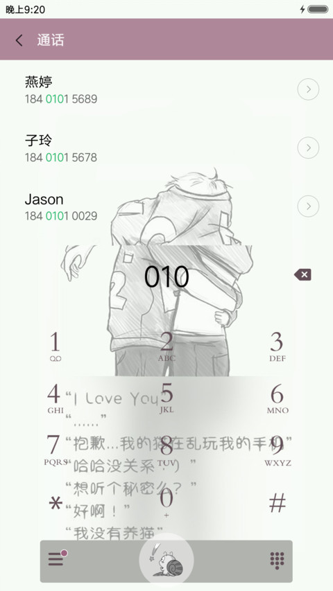 那些年的回忆 screenshot
