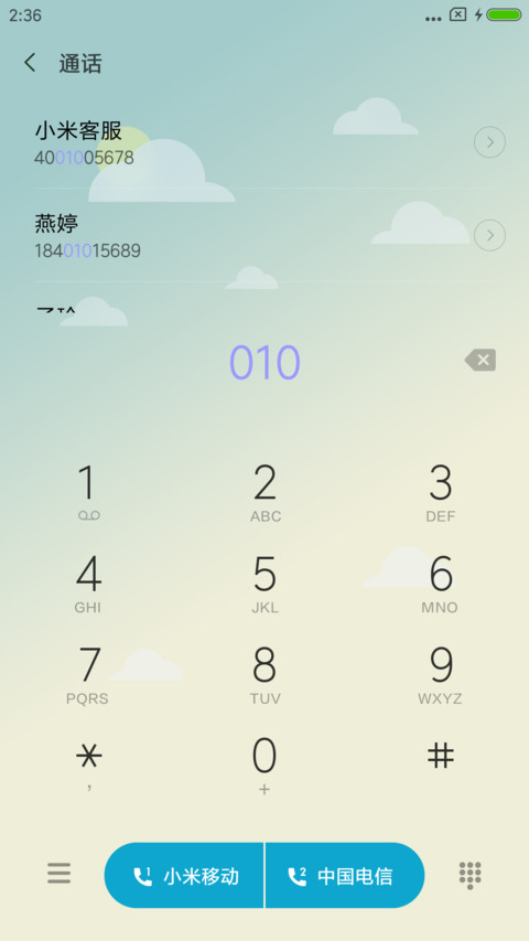 小清新 screenshot