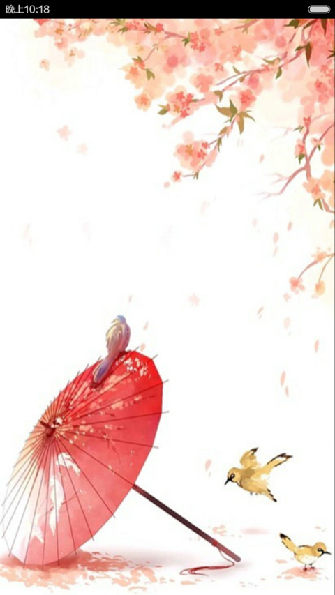 若如初见 screenshot