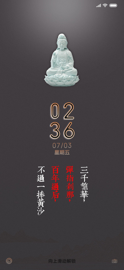 角落观音 screenshot