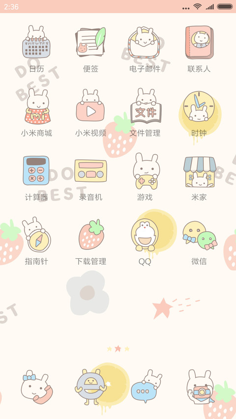 心随你远行 screenshot