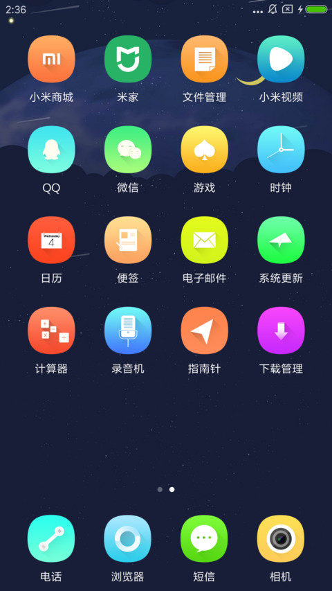 如此安好 screenshot