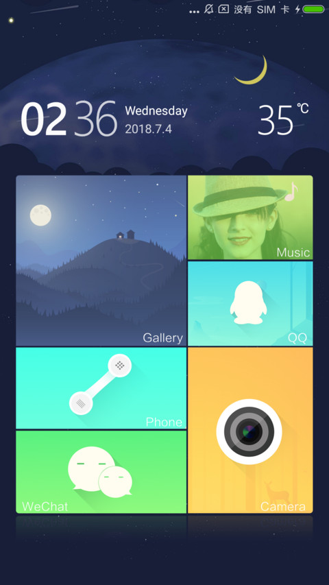 如此安好 screenshot
