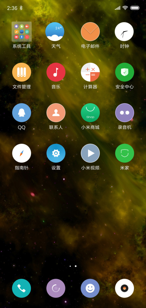 幻想 screenshot