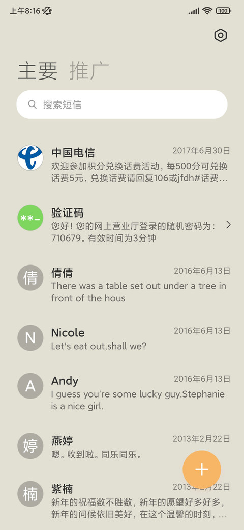 鸭鸭日报 多组件 screenshot