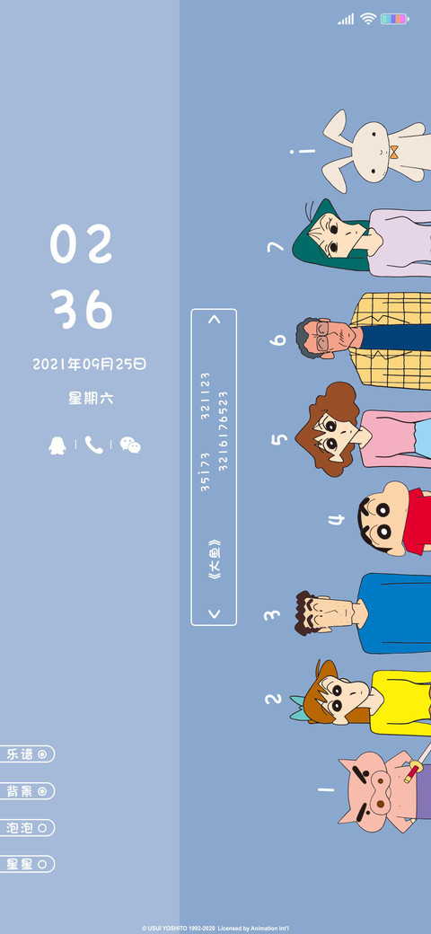蜡笔小新 弹钢琴 screenshot