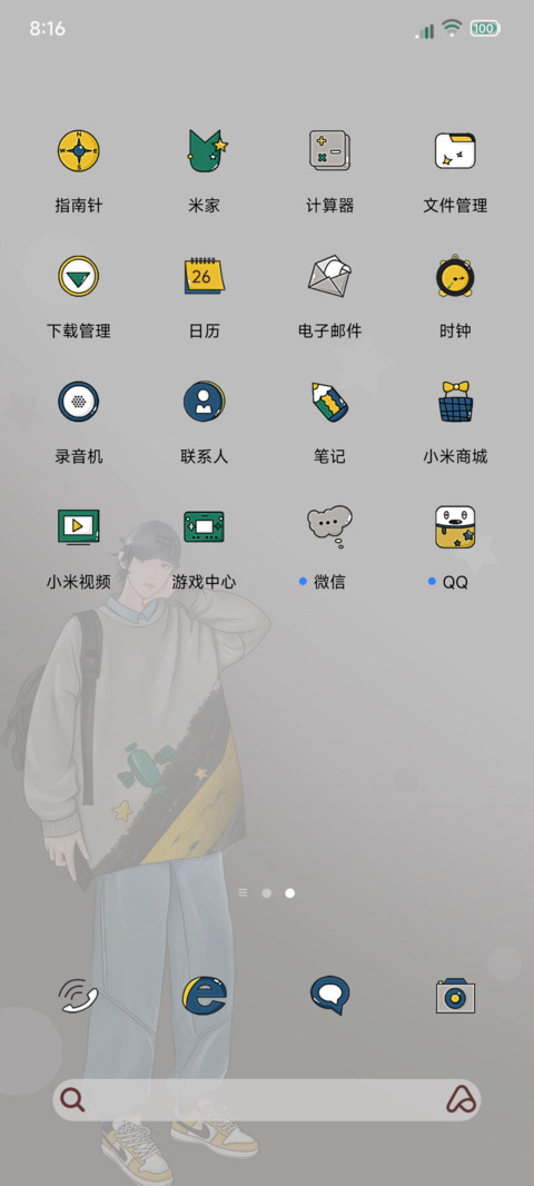 打笔巨款 screenshot