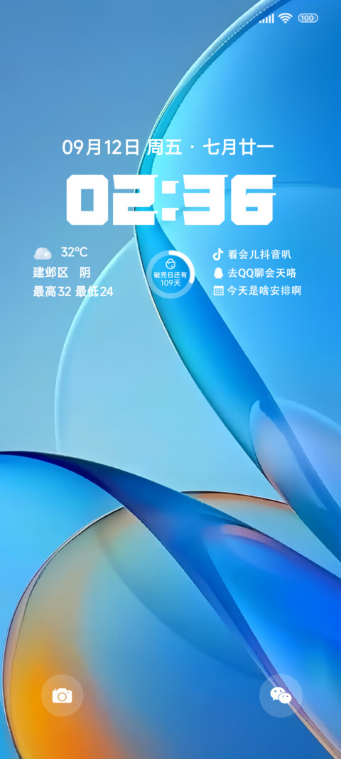 碧蓝晴空OS screenshot