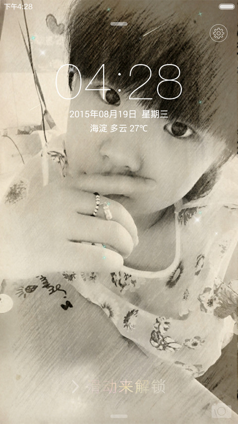 萌萌哒 screenshot