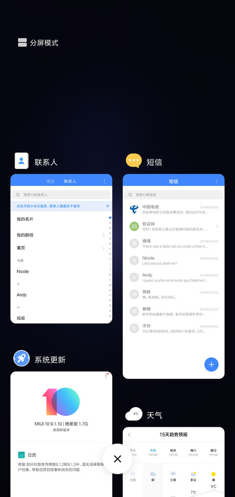 永无止境 screenshot