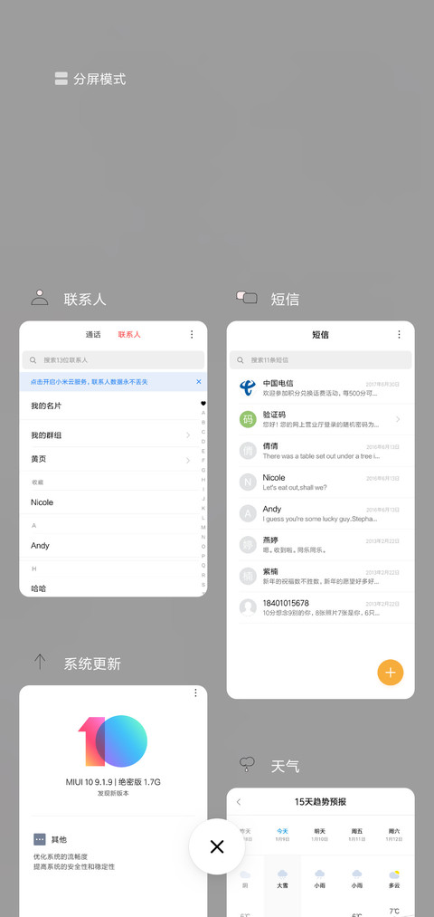 萌萌哒 screenshot