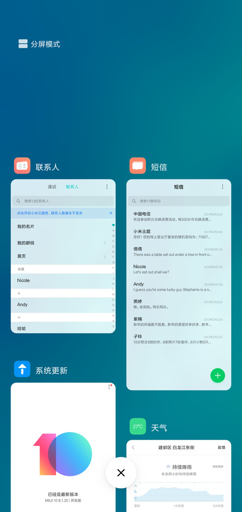 清蓝 简style screenshot