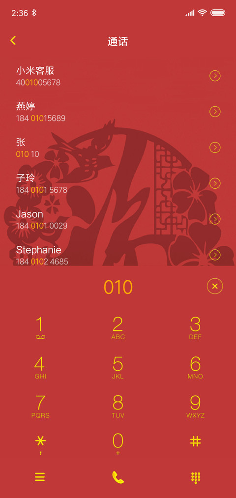 金猪迎福 财源广进 screenshot
