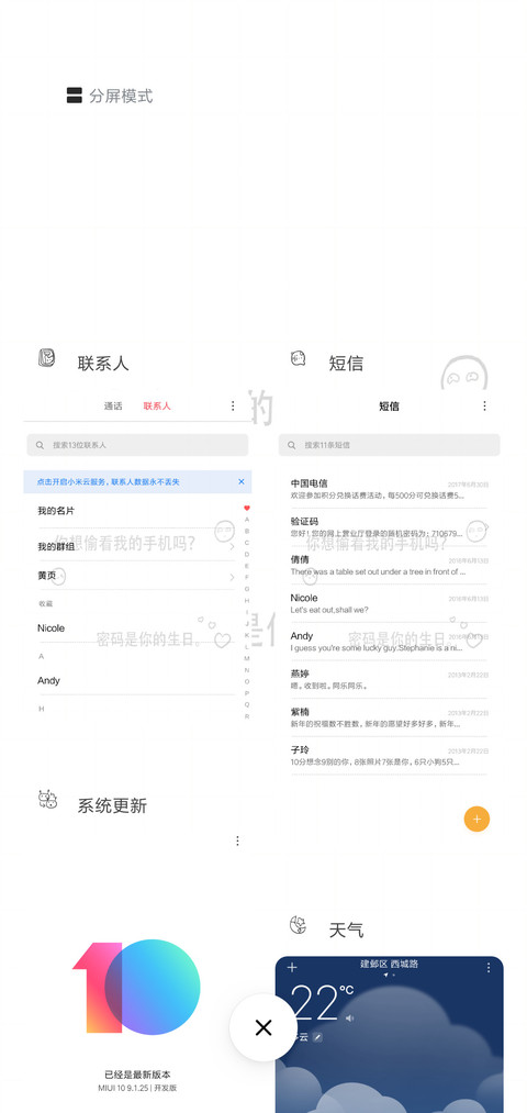 密码是你的生日G screenshot