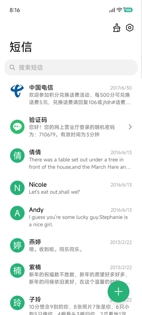 清新护眼ins screenshot