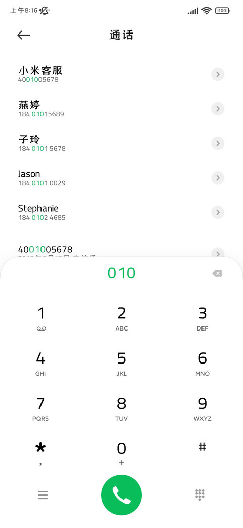 音乐最佳疗愈符黑体 screenshot