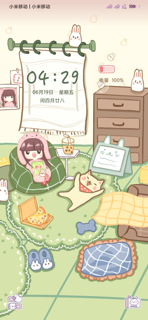 兔兔宅的一天 screenshot