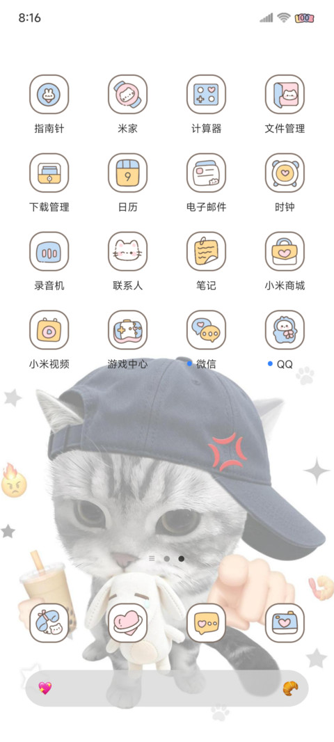 趣味小猫胆子肥嘟嘟 screenshot