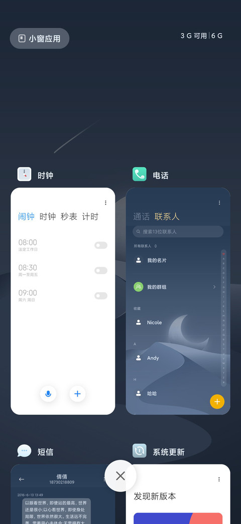 追月 screenshot