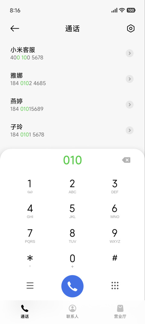 澎湃简约OS screenshot