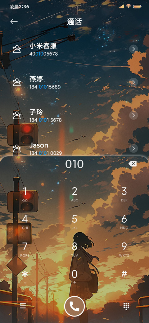 黄昏路口见 等你 screenshot