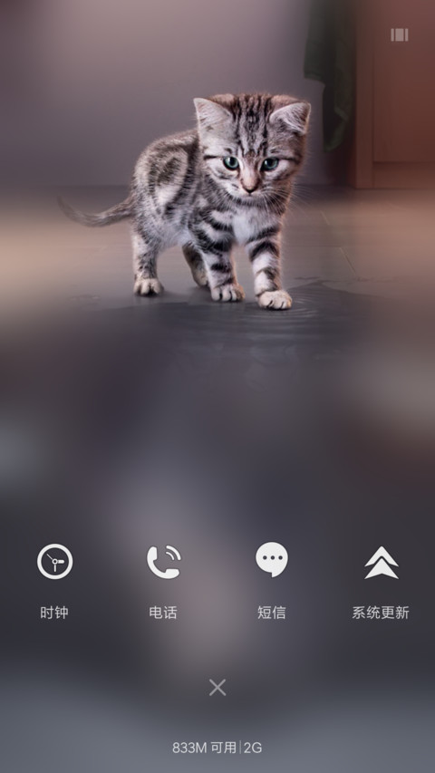 我心有猛虎 screenshot